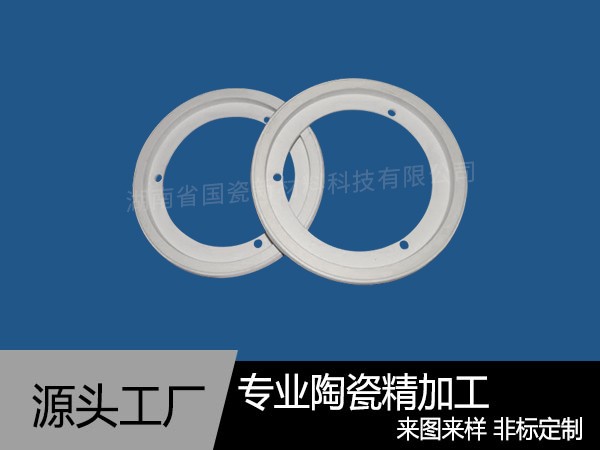 氧化鋁陶瓷大圓環(huán)