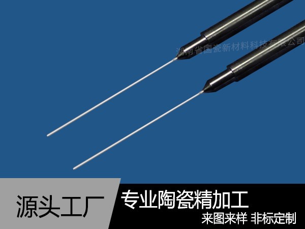 陶瓷pin針生產(chǎn)廠家