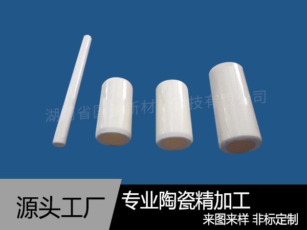 99.7氧化鋁陶瓷軸套