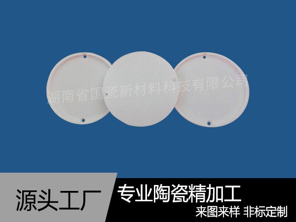 耐高溫氧化鋁陶瓷圓盤