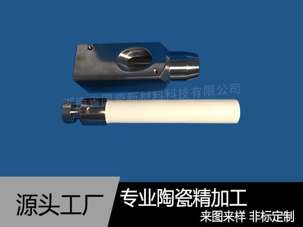 醫(yī)療陶瓷柱塞