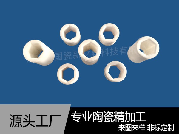 99.7陶瓷軸套