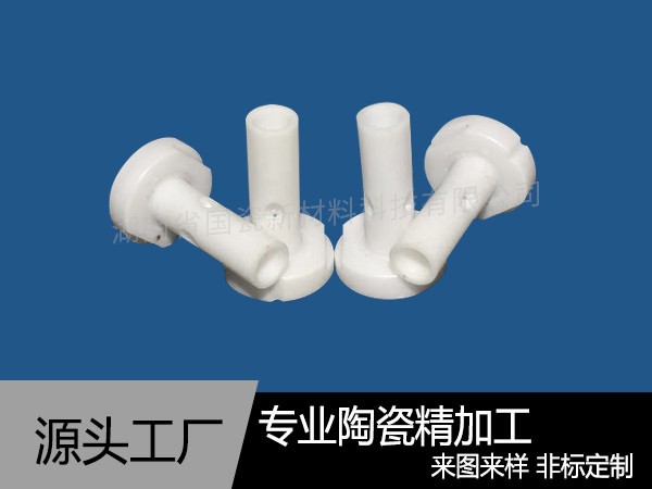 氧化鋁陶瓷噴嘴加工廠家